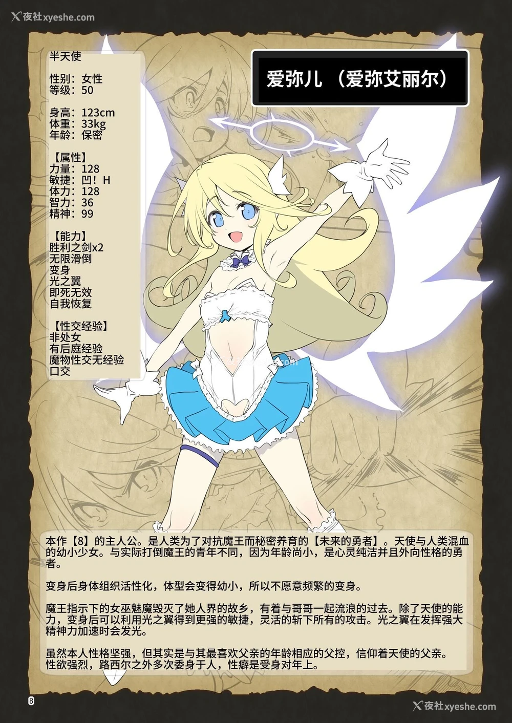 160P - 冒险之书系列总集篇