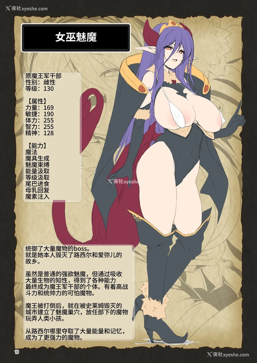 162P - 冒险之书系列总集篇