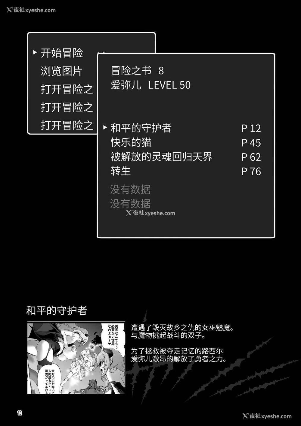 164P - 冒险之书系列总集篇