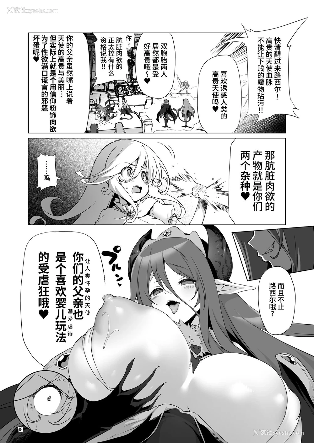 170P - 冒险之书系列总集篇