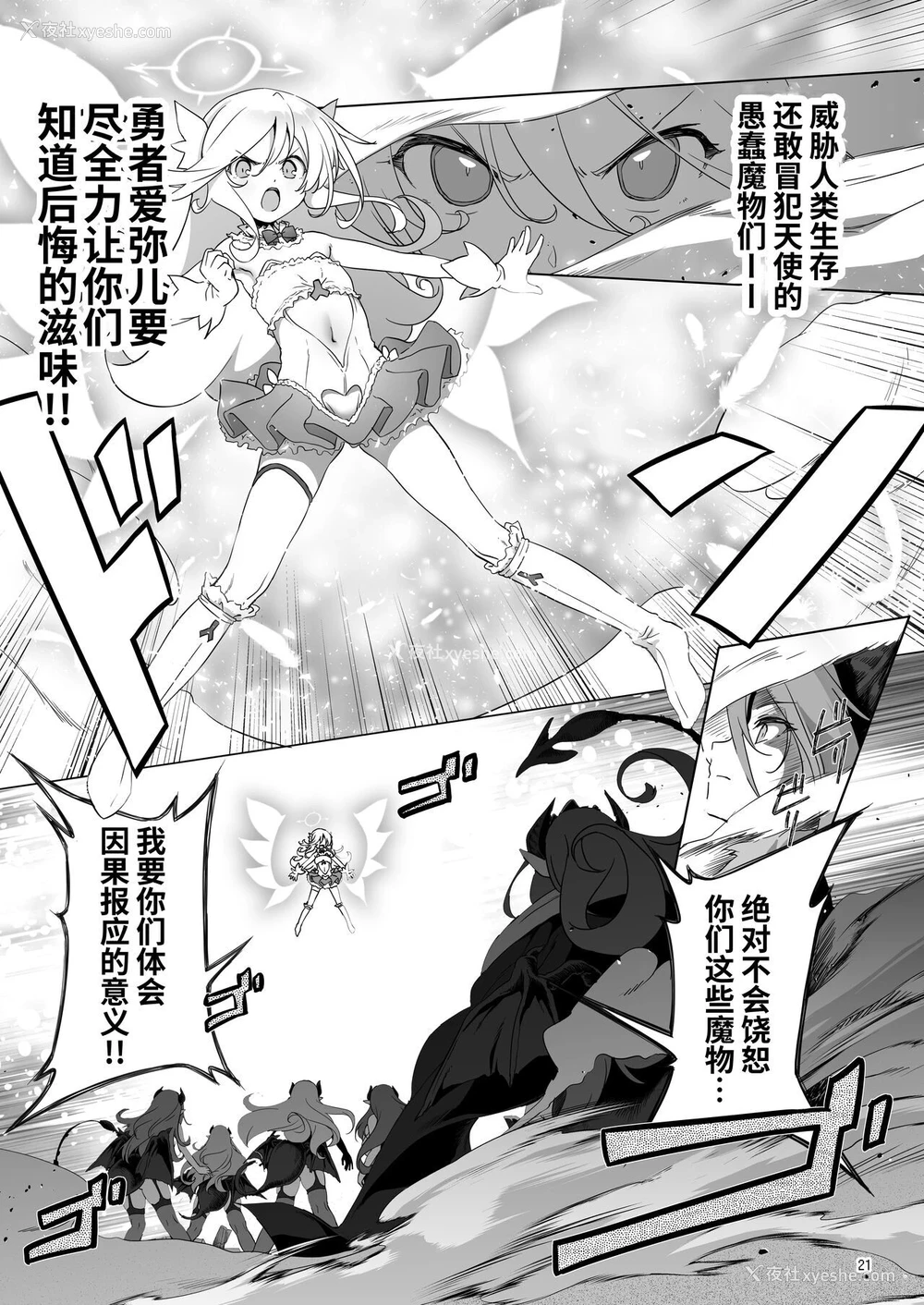 173P - 冒险之书系列总集篇