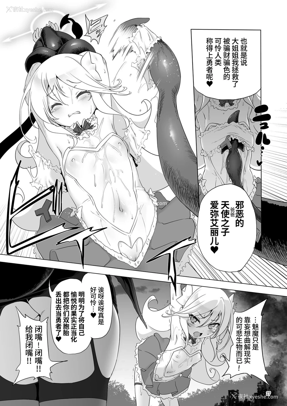 179P - 冒险之书系列总集篇