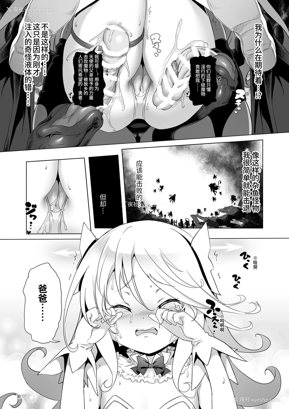 182P - 冒险之书系列总集篇