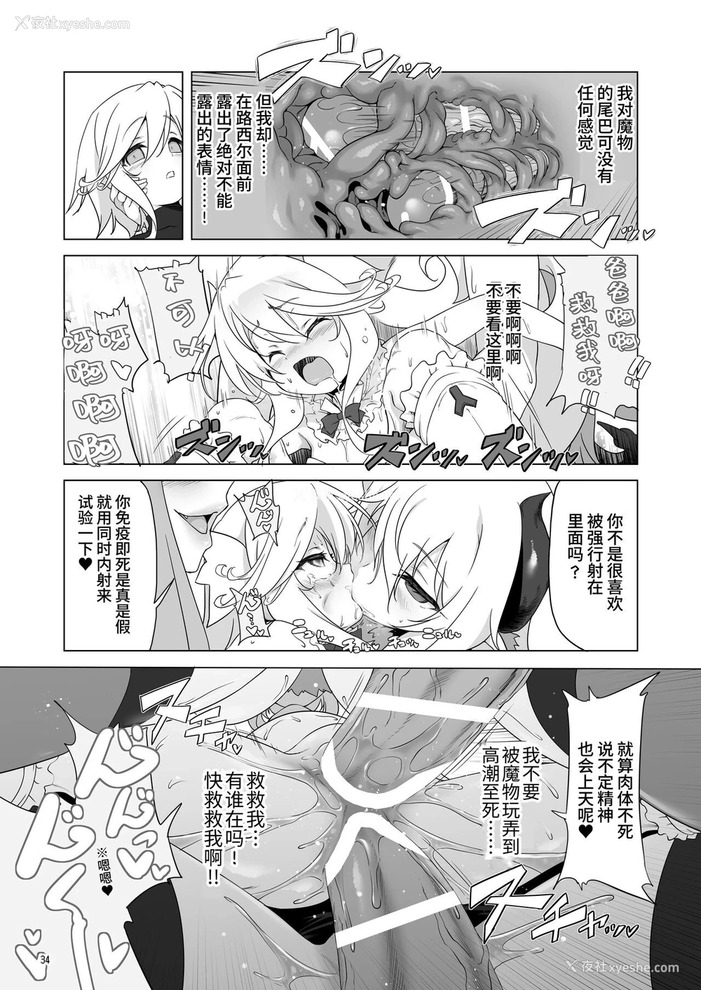 186P - 冒险之书系列总集篇
