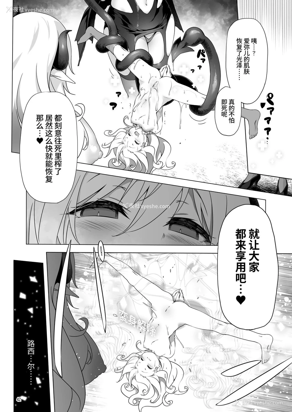 194P - 冒险之书系列总集篇
