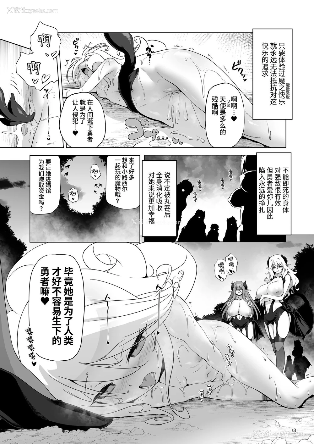 195P - 冒险之书系列总集篇