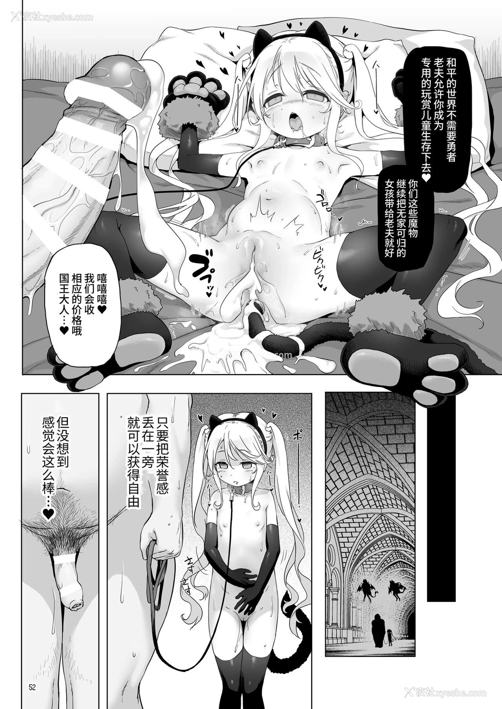 204P - 冒险之书系列总集篇
