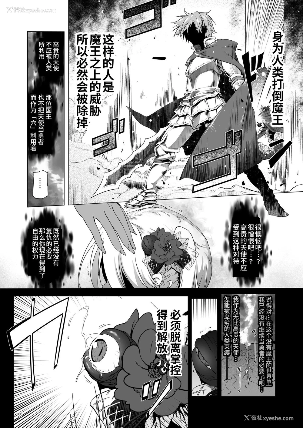 208P - 冒险之书系列总集篇