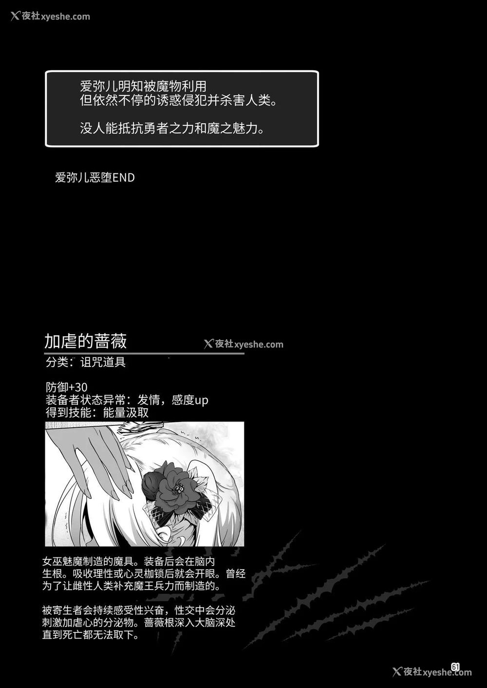 213P - 冒险之书系列总集篇