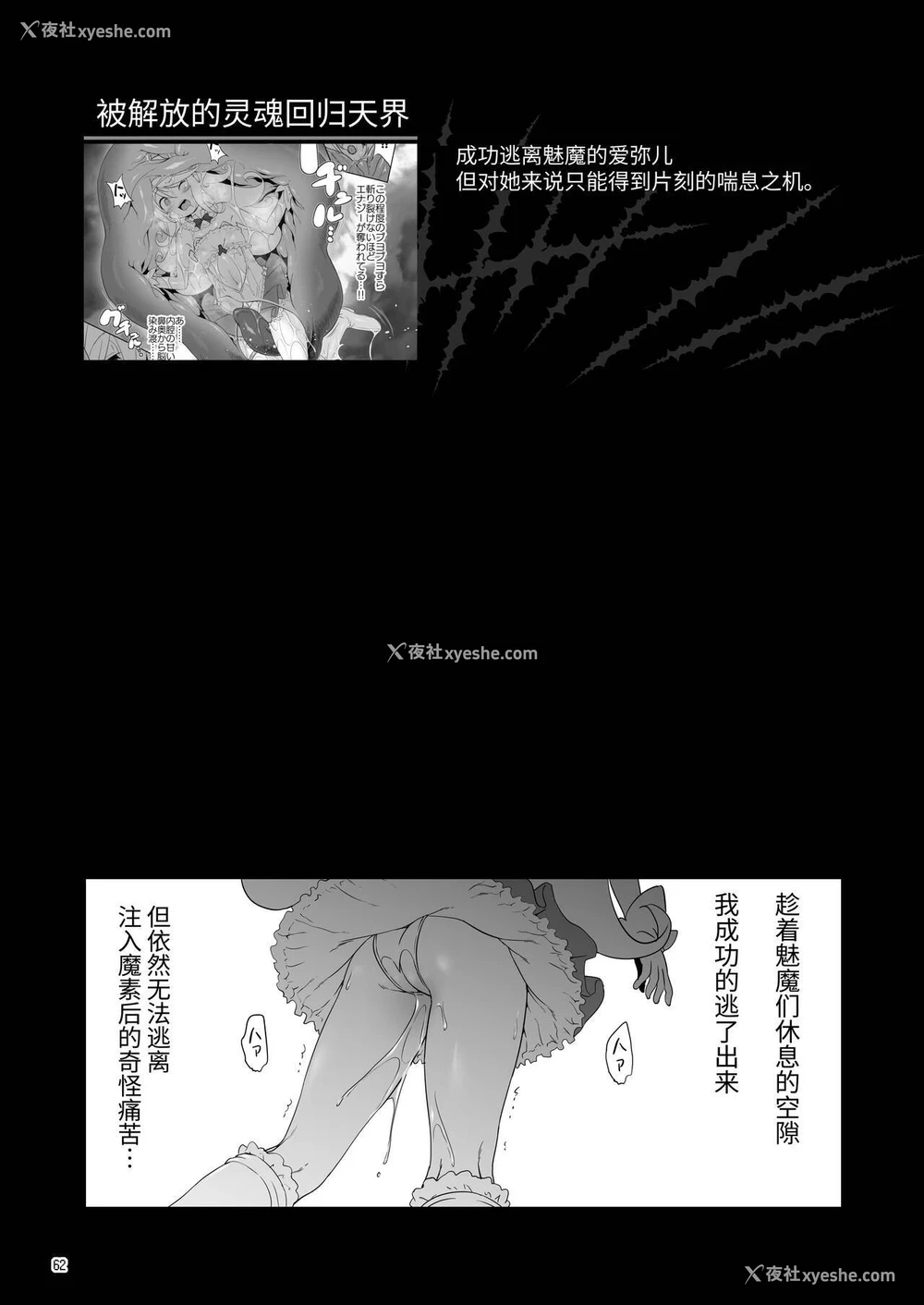 214P - 冒险之书系列总集篇
