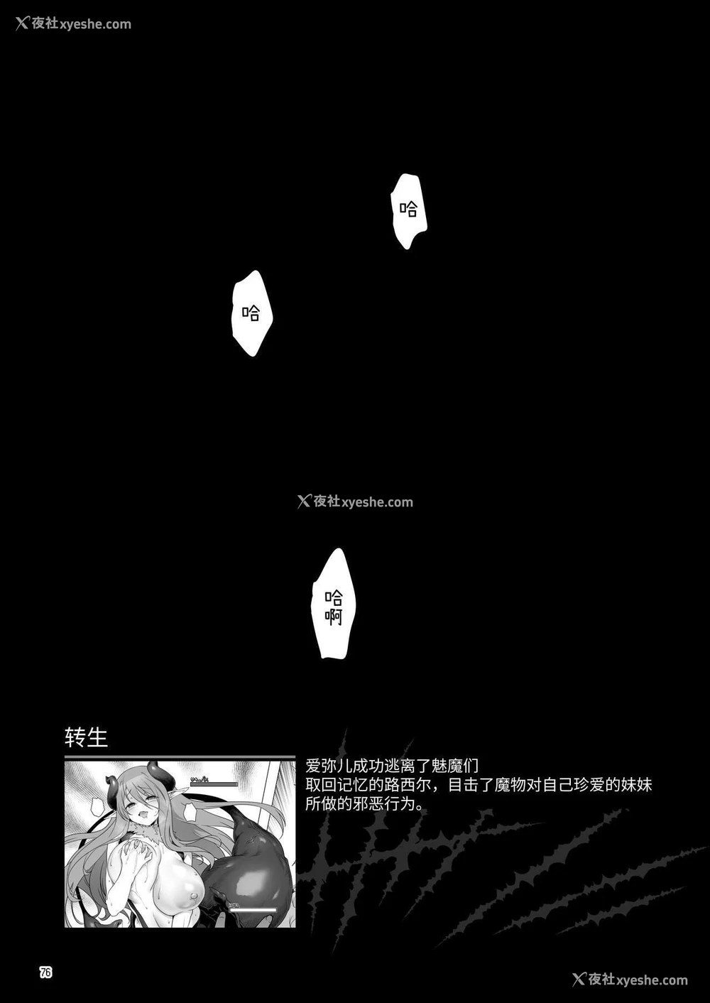 228P - 冒险之书系列总集篇