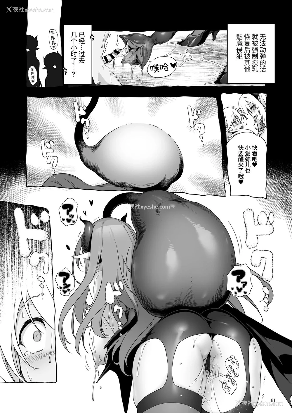233P - 冒险之书系列总集篇