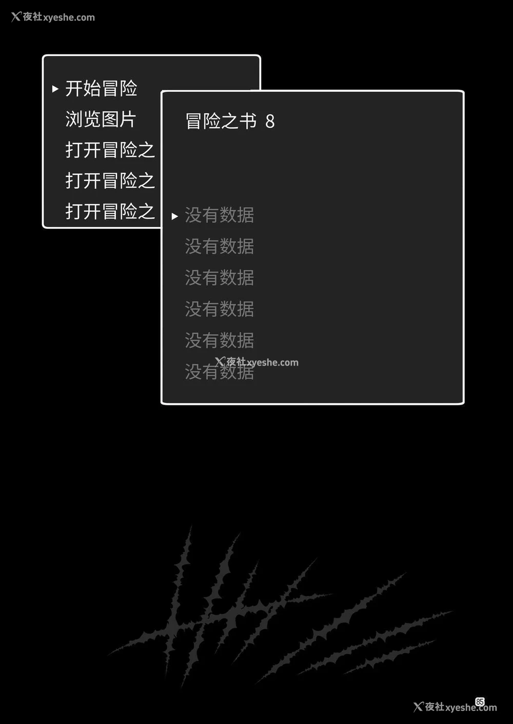 237P - 冒险之书系列总集篇