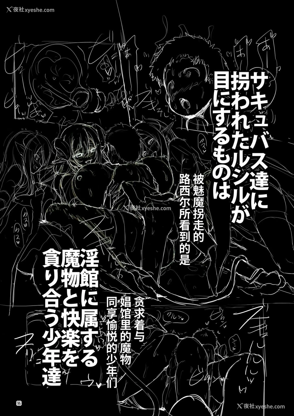 244P - 冒险之书系列总集篇
