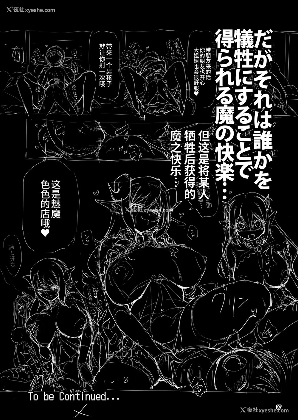 245P - 冒险之书系列总集篇