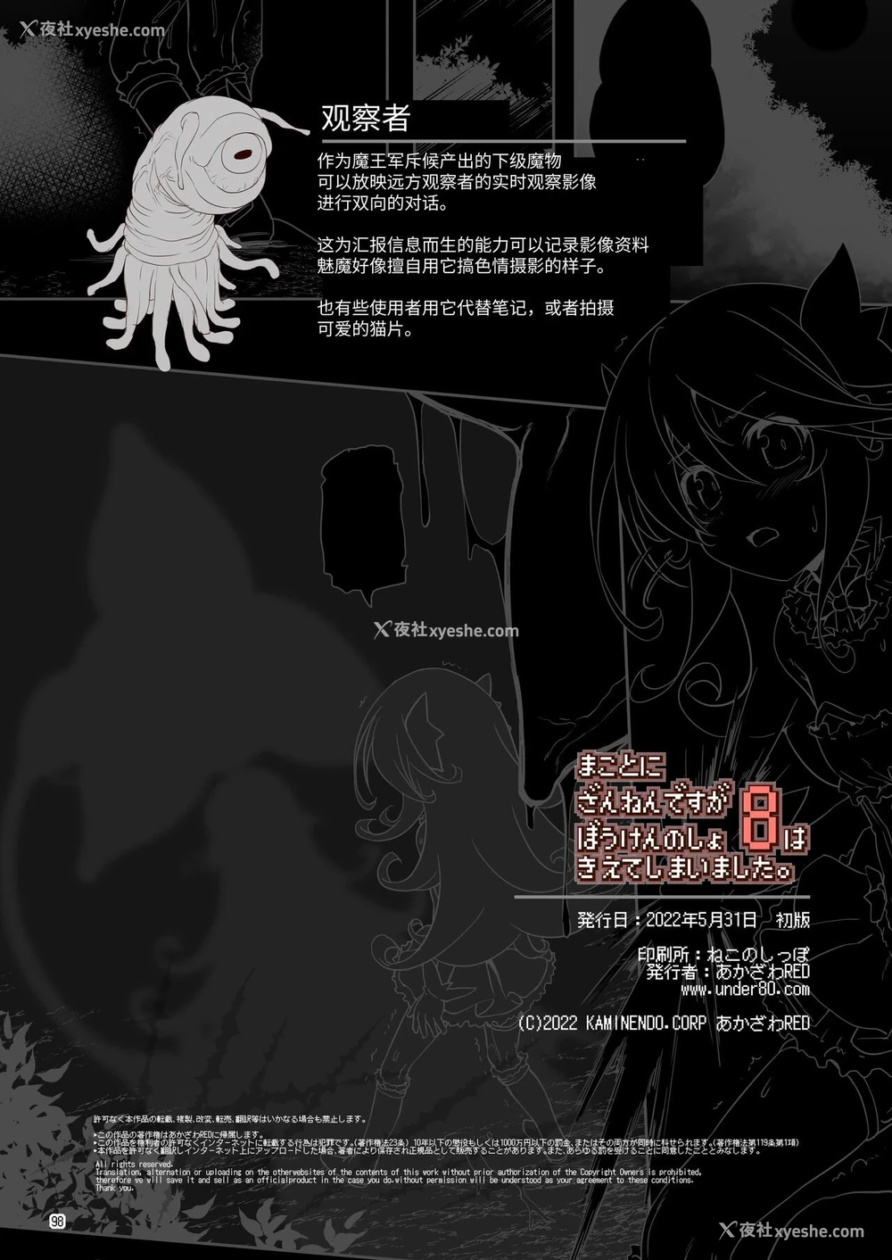 246P - 冒险之书系列总集篇