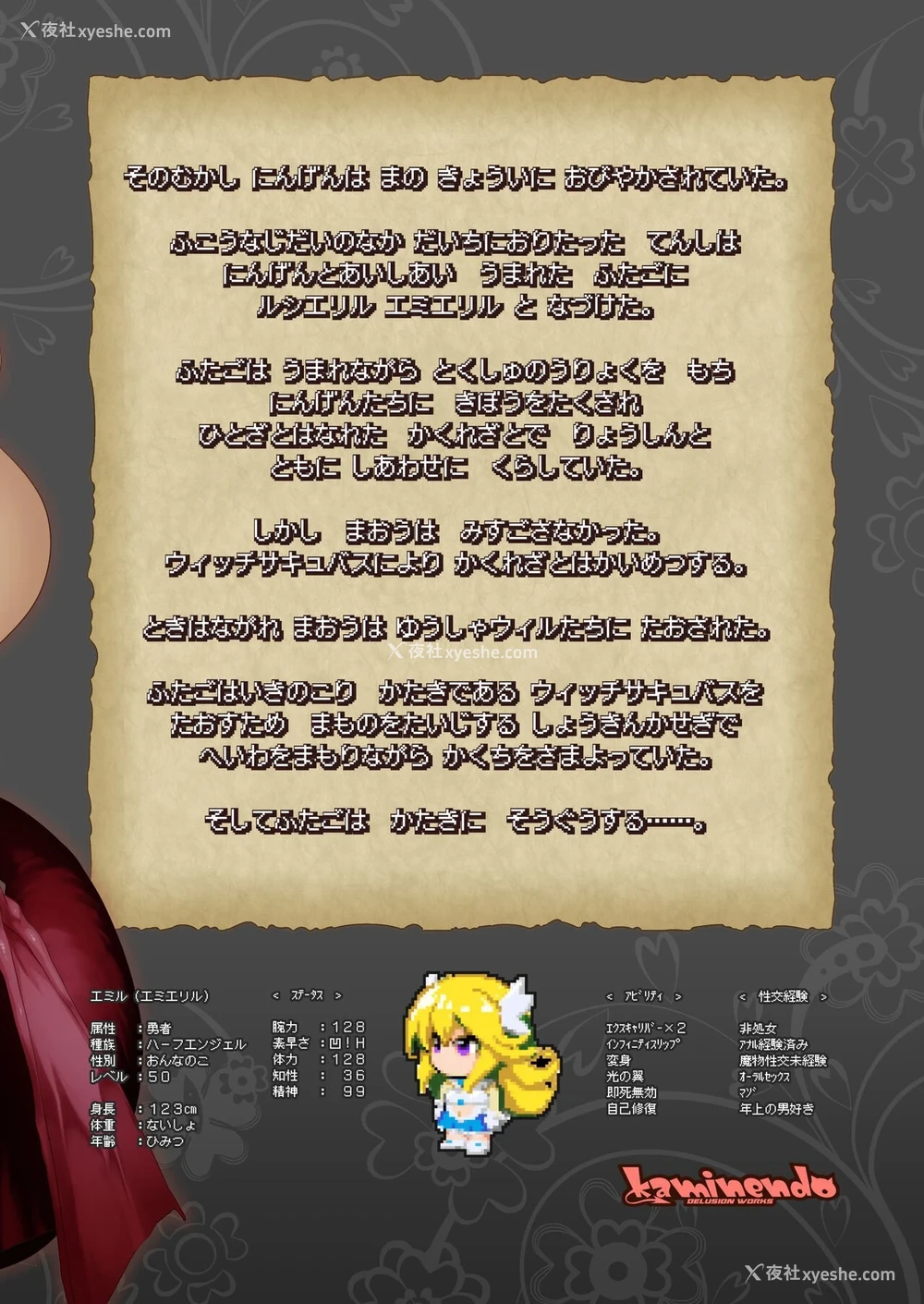 247P - 冒险之书系列总集篇