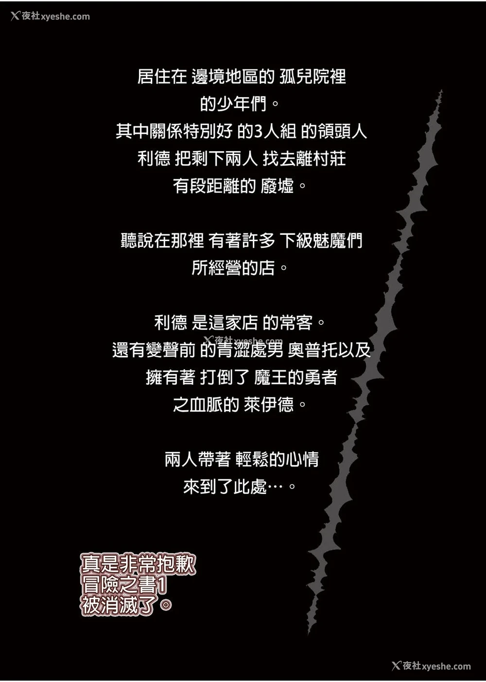 249P - 冒险之书系列总集篇