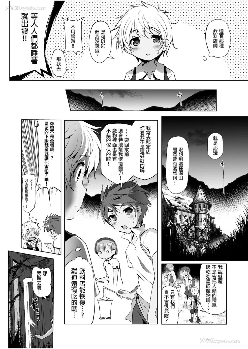 251P - 冒险之书系列总集篇