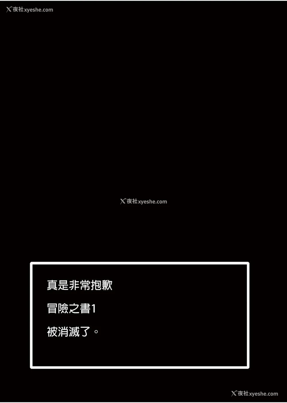 270P - 冒险之书系列总集篇