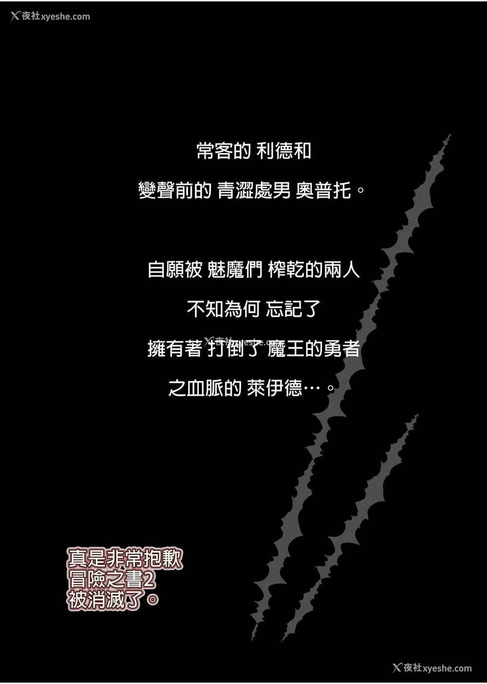 275P - 冒险之书系列总集篇