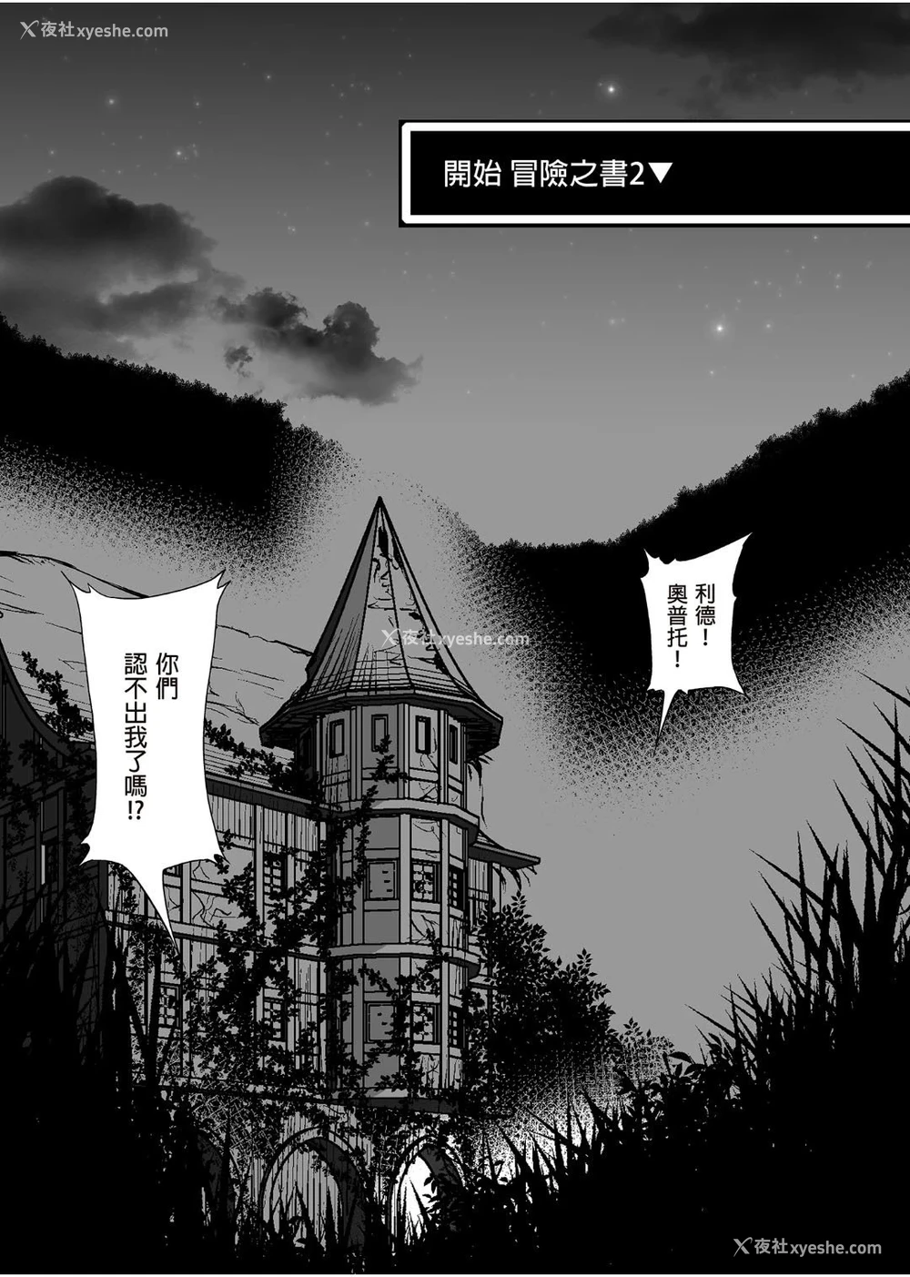 276P - 冒险之书系列总集篇