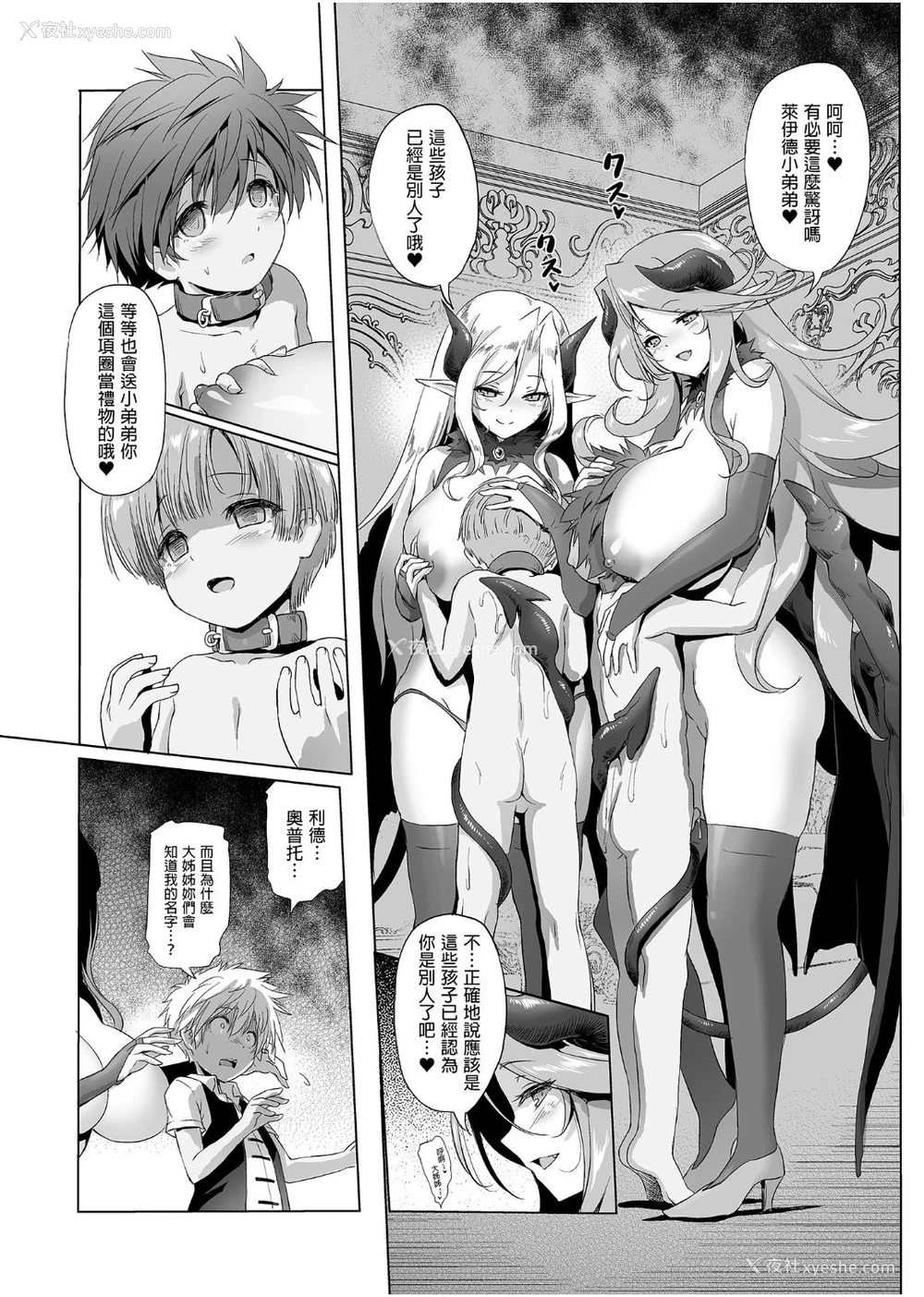 277P - 冒险之书系列总集篇