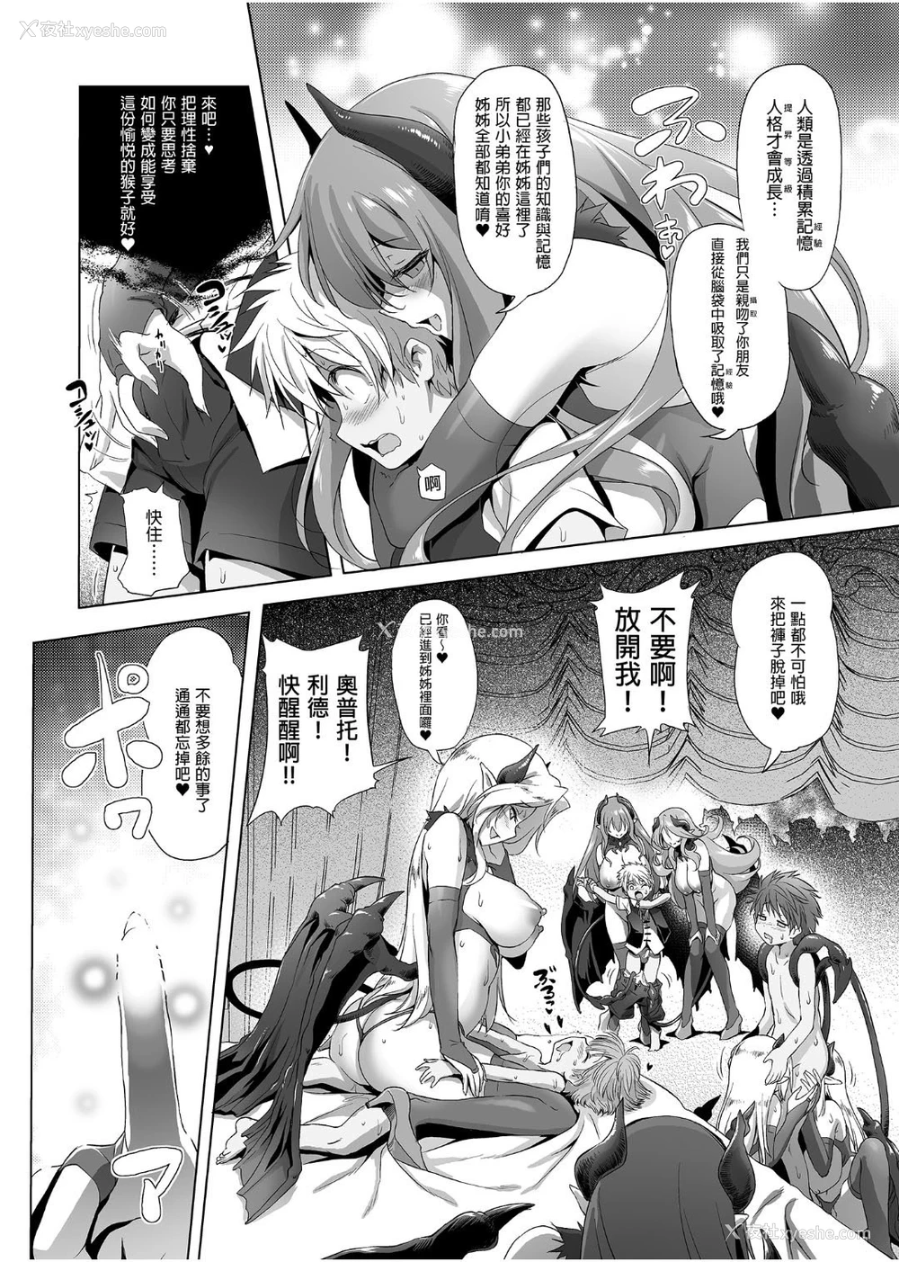 278P - 冒险之书系列总集篇