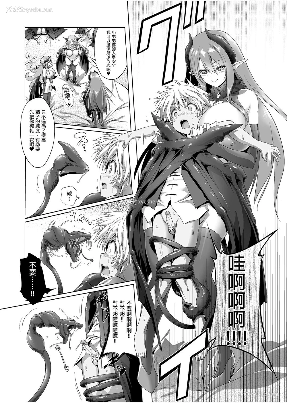 287P - 冒险之书系列总集篇
