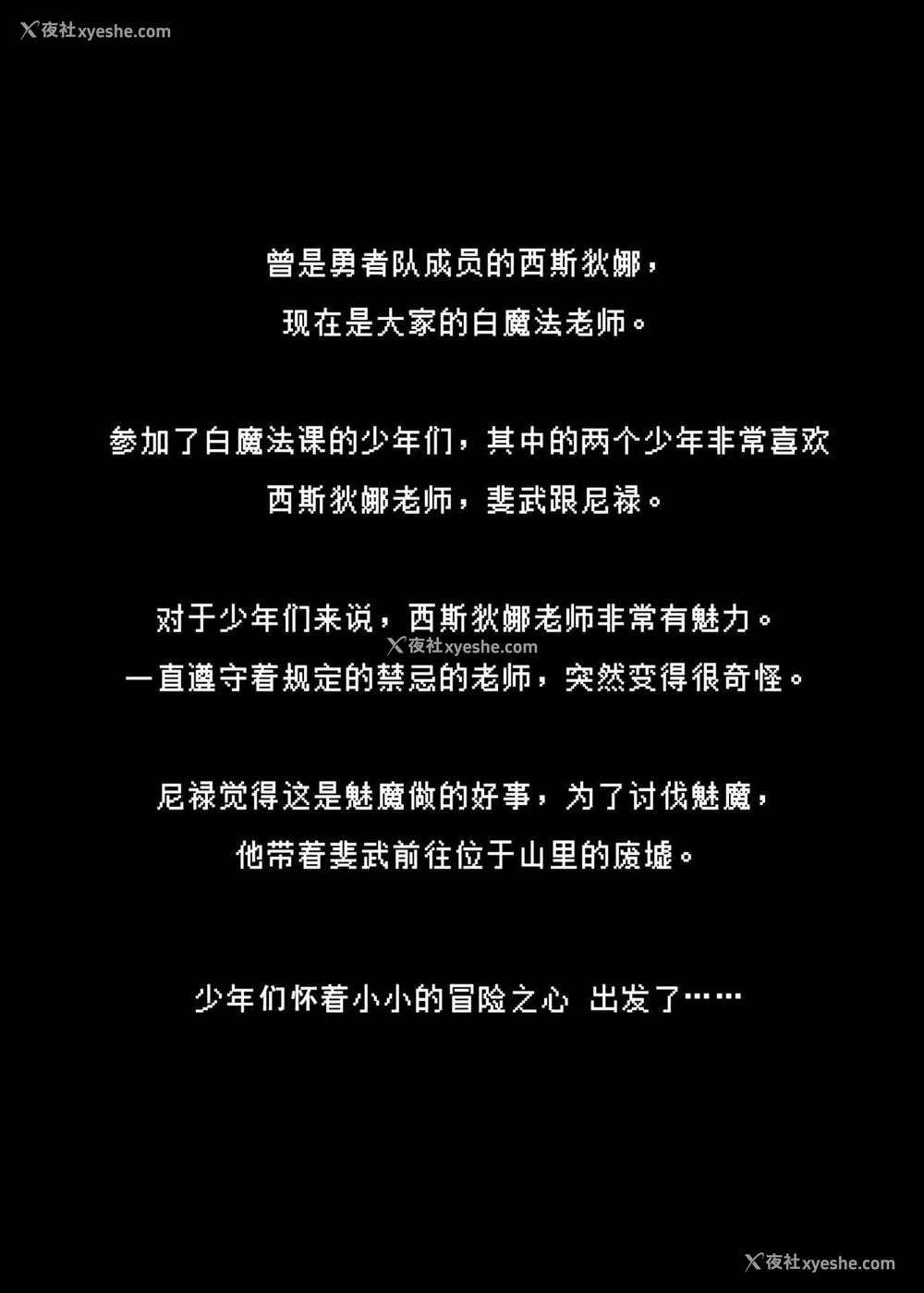 304P - 冒险之书系列总集篇