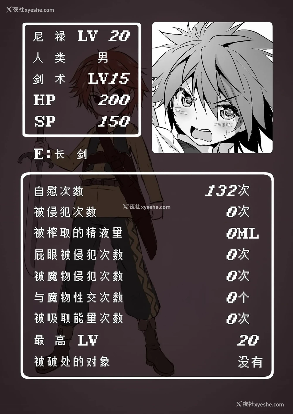 305P - 冒险之书系列总集篇