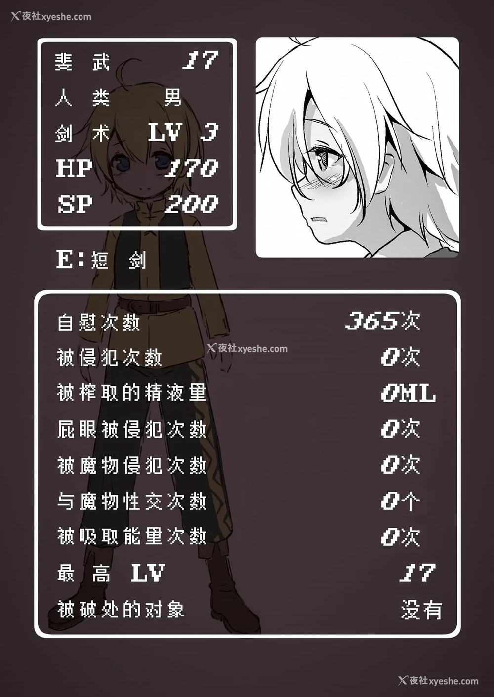 306P - 冒险之书系列总集篇