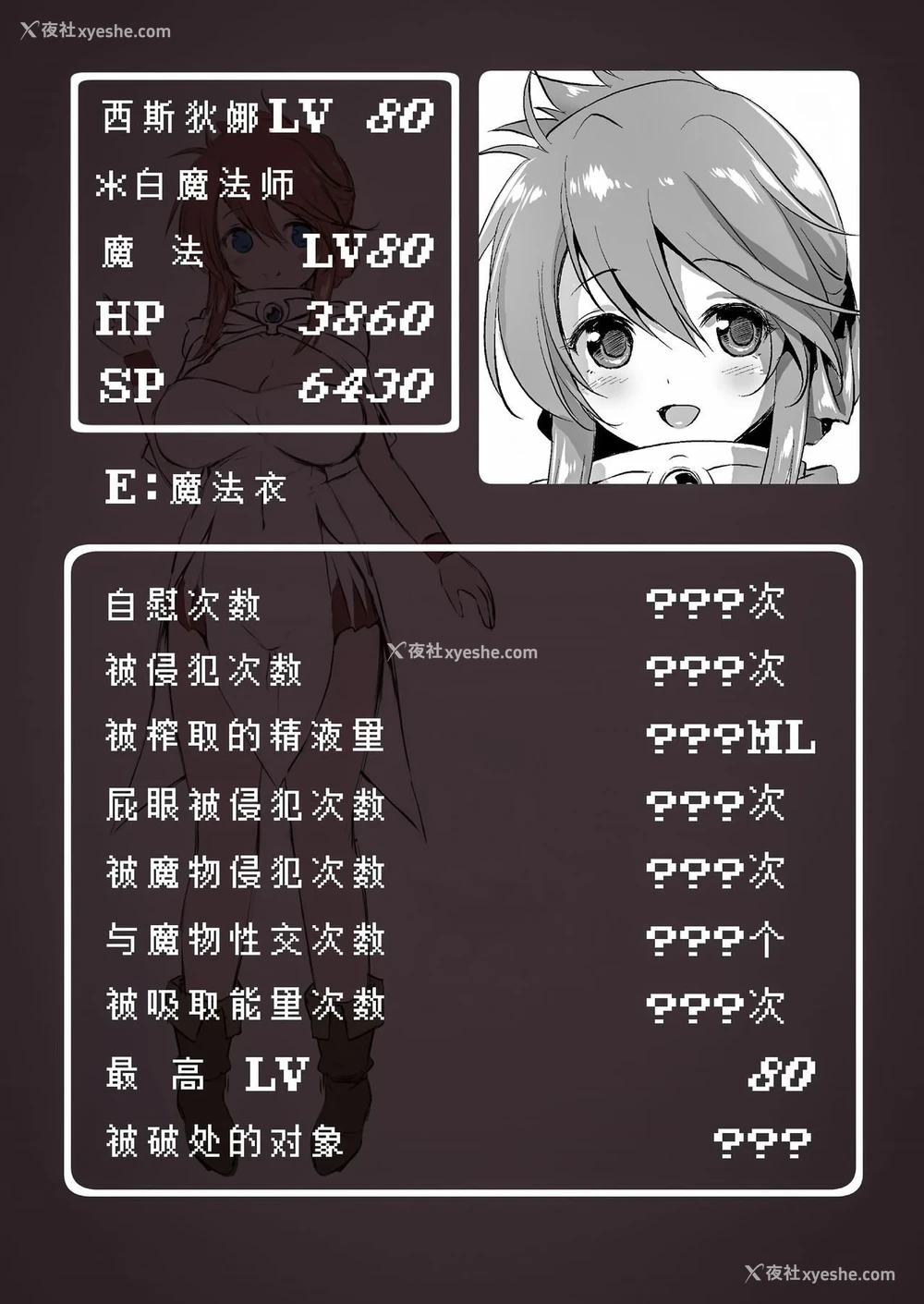 307P - 冒险之书系列总集篇