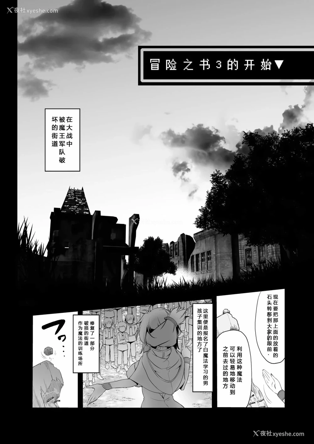308P - 冒险之书系列总集篇