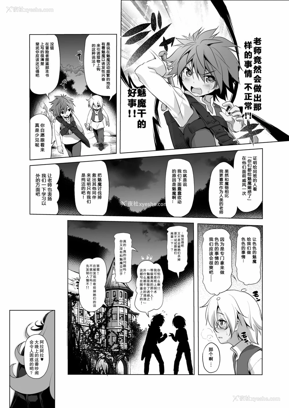 312P - 冒险之书系列总集篇