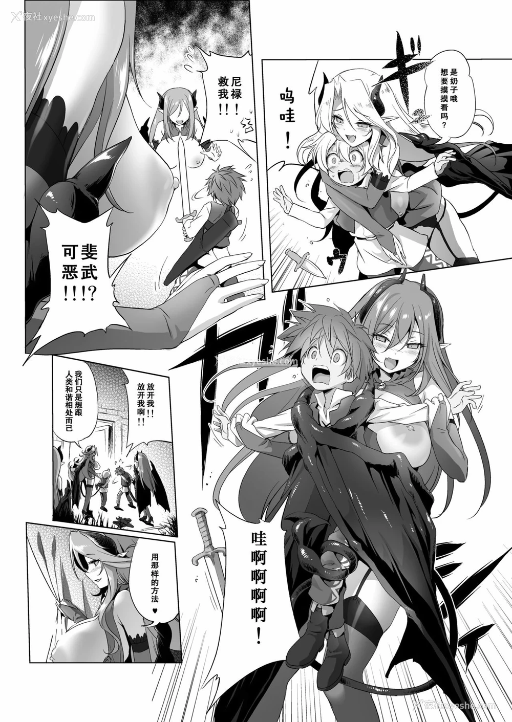 314P - 冒险之书系列总集篇