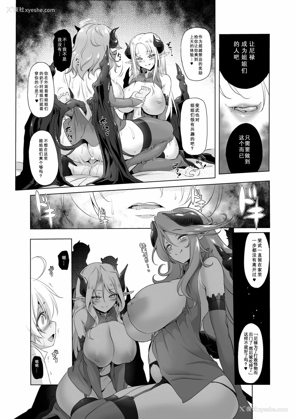 328P - 冒险之书系列总集篇