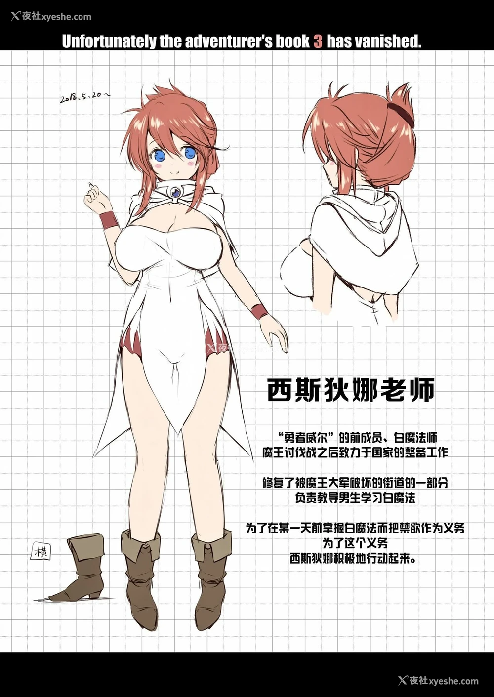 332P - 冒险之书系列总集篇