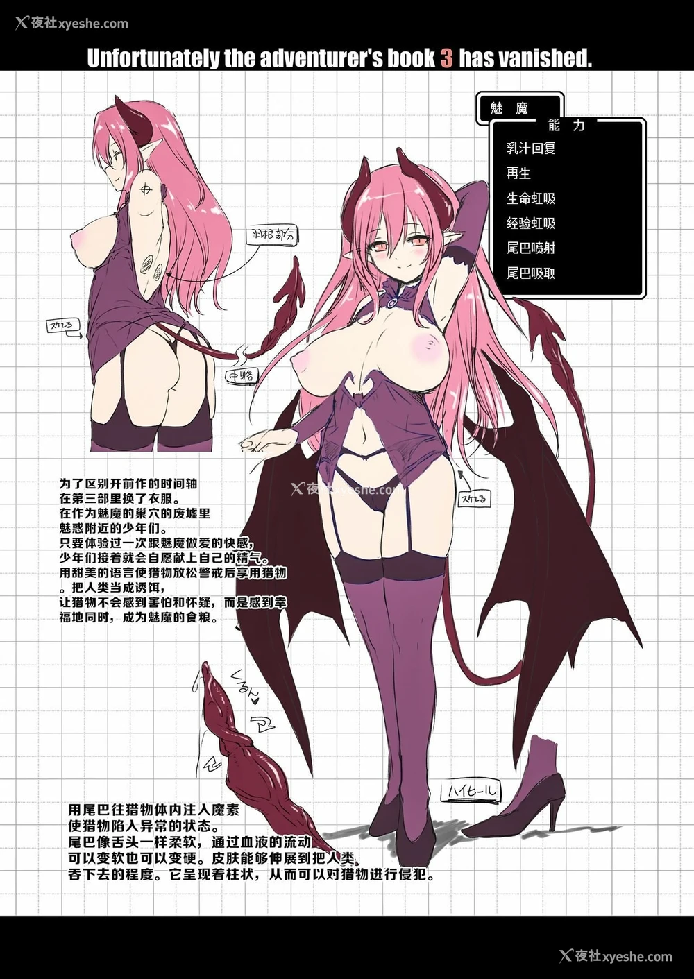 335P - 冒险之书系列总集篇