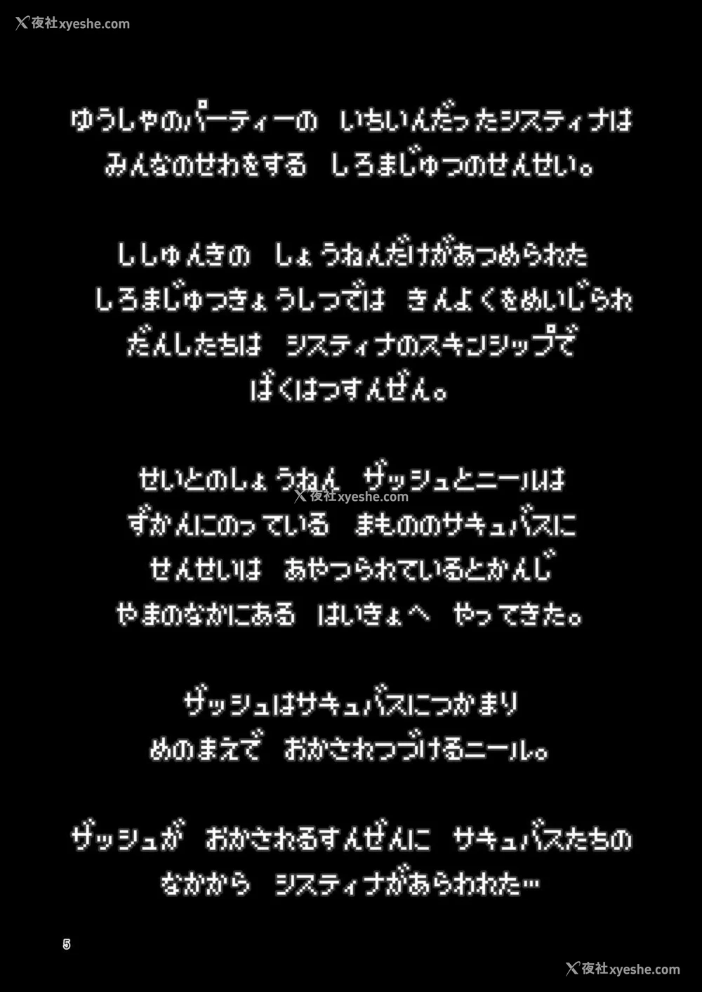 338P - 冒险之书系列总集篇