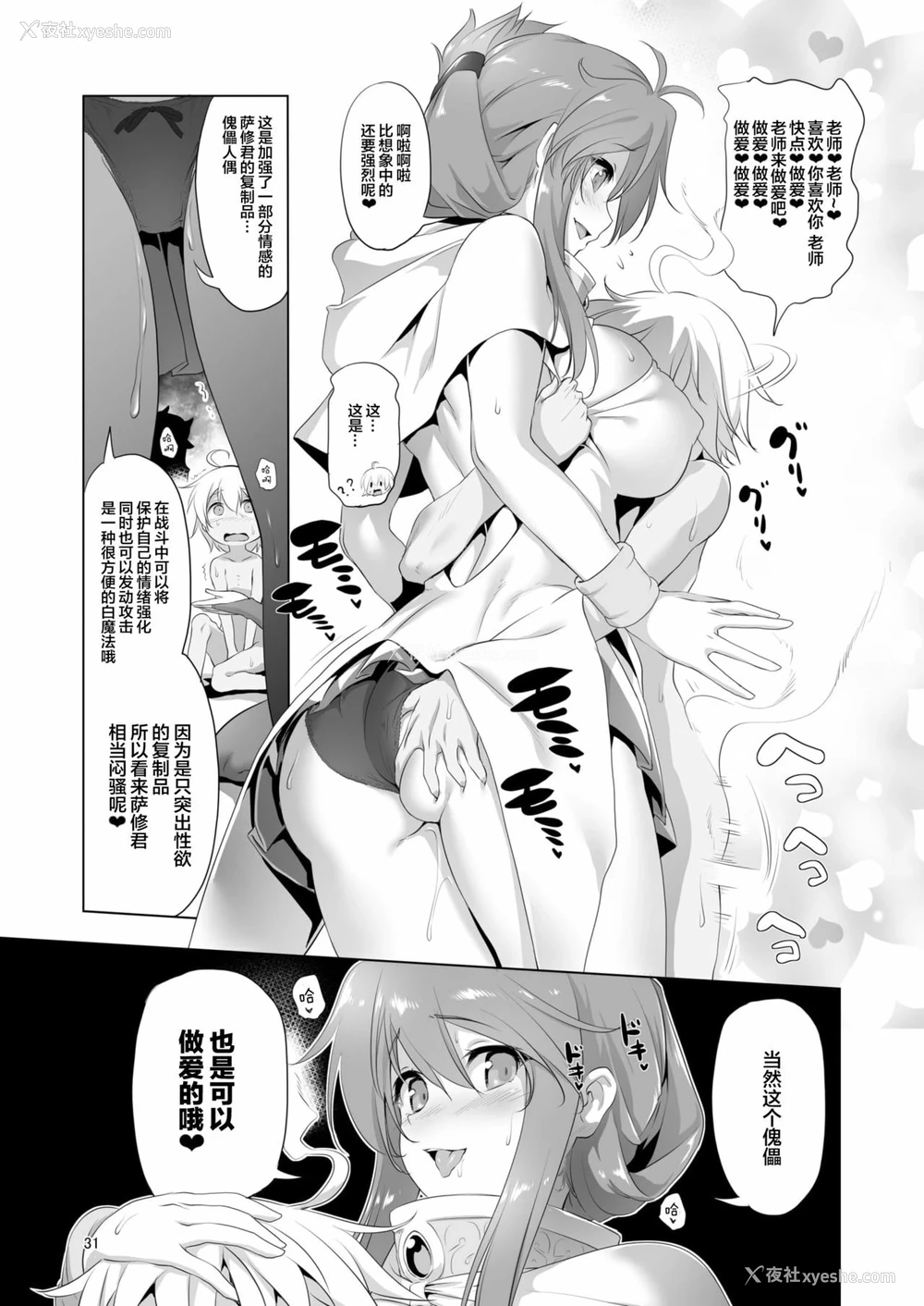 364P - 冒险之书系列总集篇