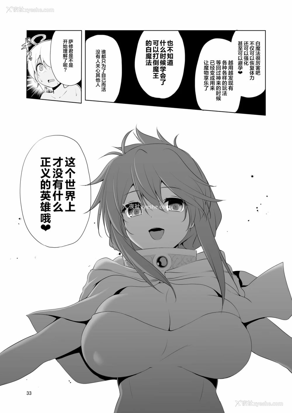 366P - 冒险之书系列总集篇
