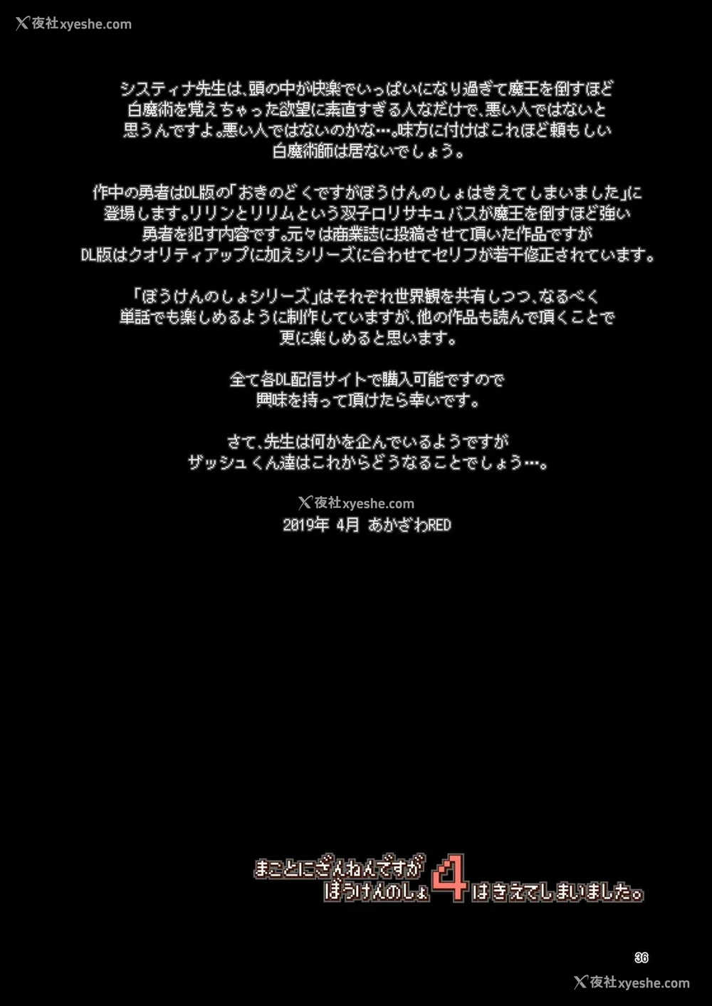 369P - 冒险之书系列总集篇