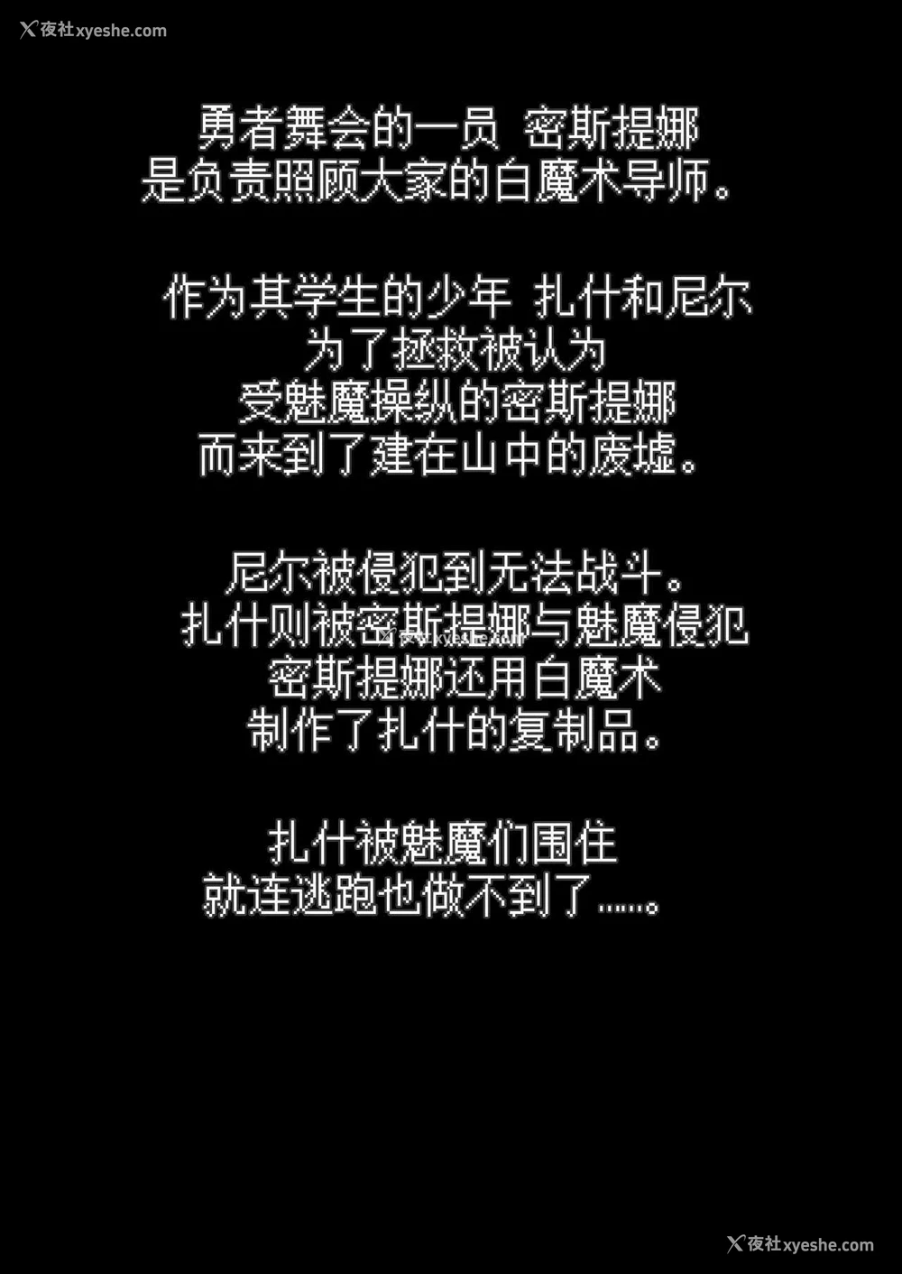 373P - 冒险之书系列总集篇
