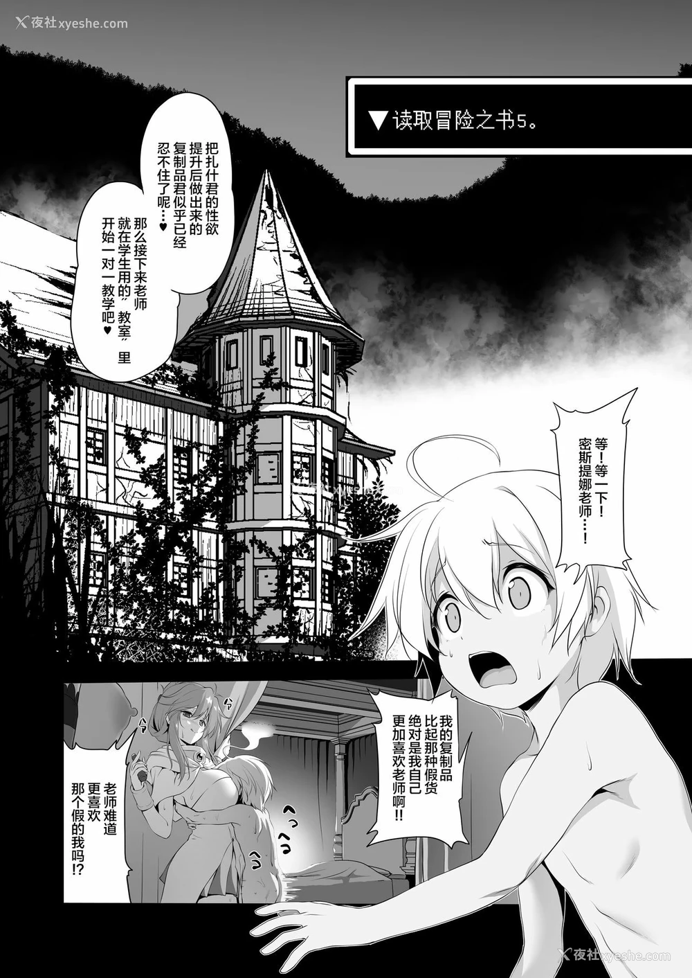 377P - 冒险之书系列总集篇