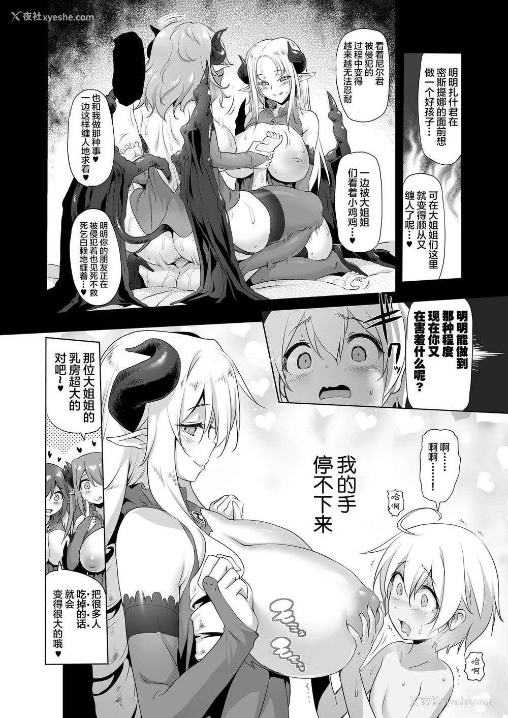 381P - 冒险之书系列总集篇