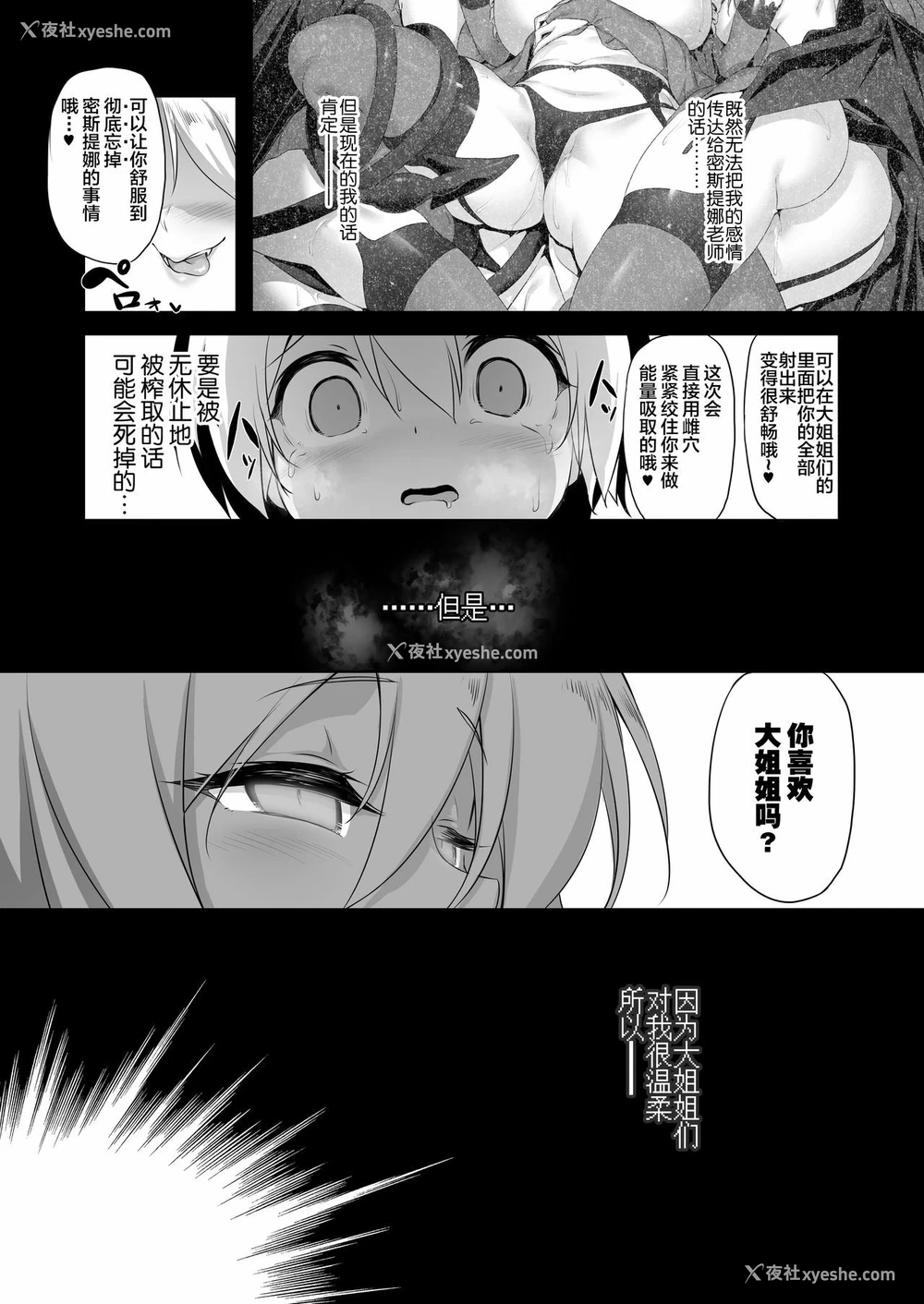 396P - 冒险之书系列总集篇