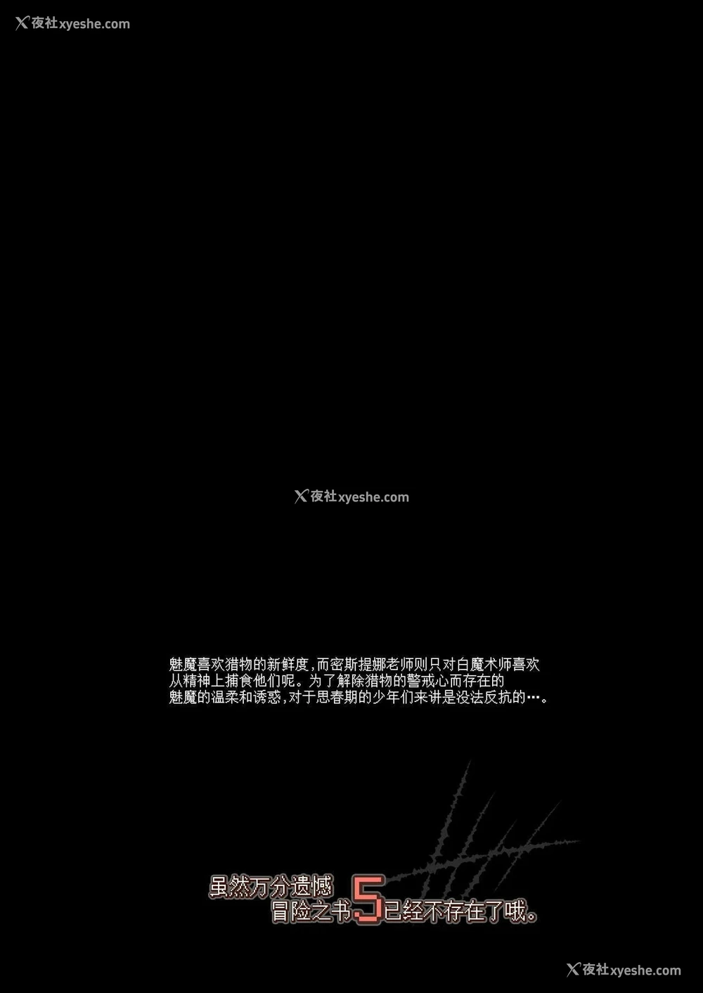 398P - 冒险之书系列总集篇