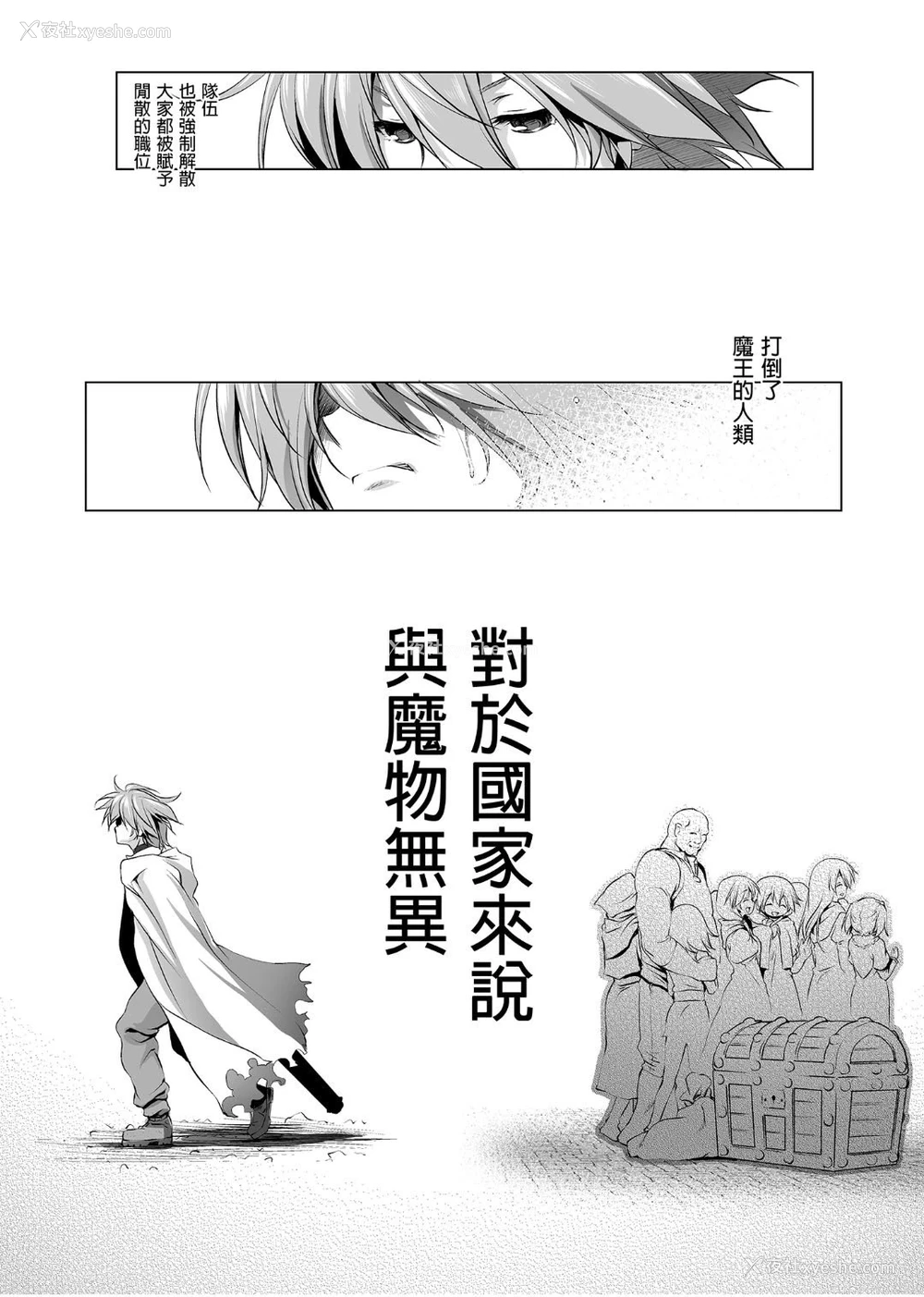 3P - 冒险之书系列总集篇