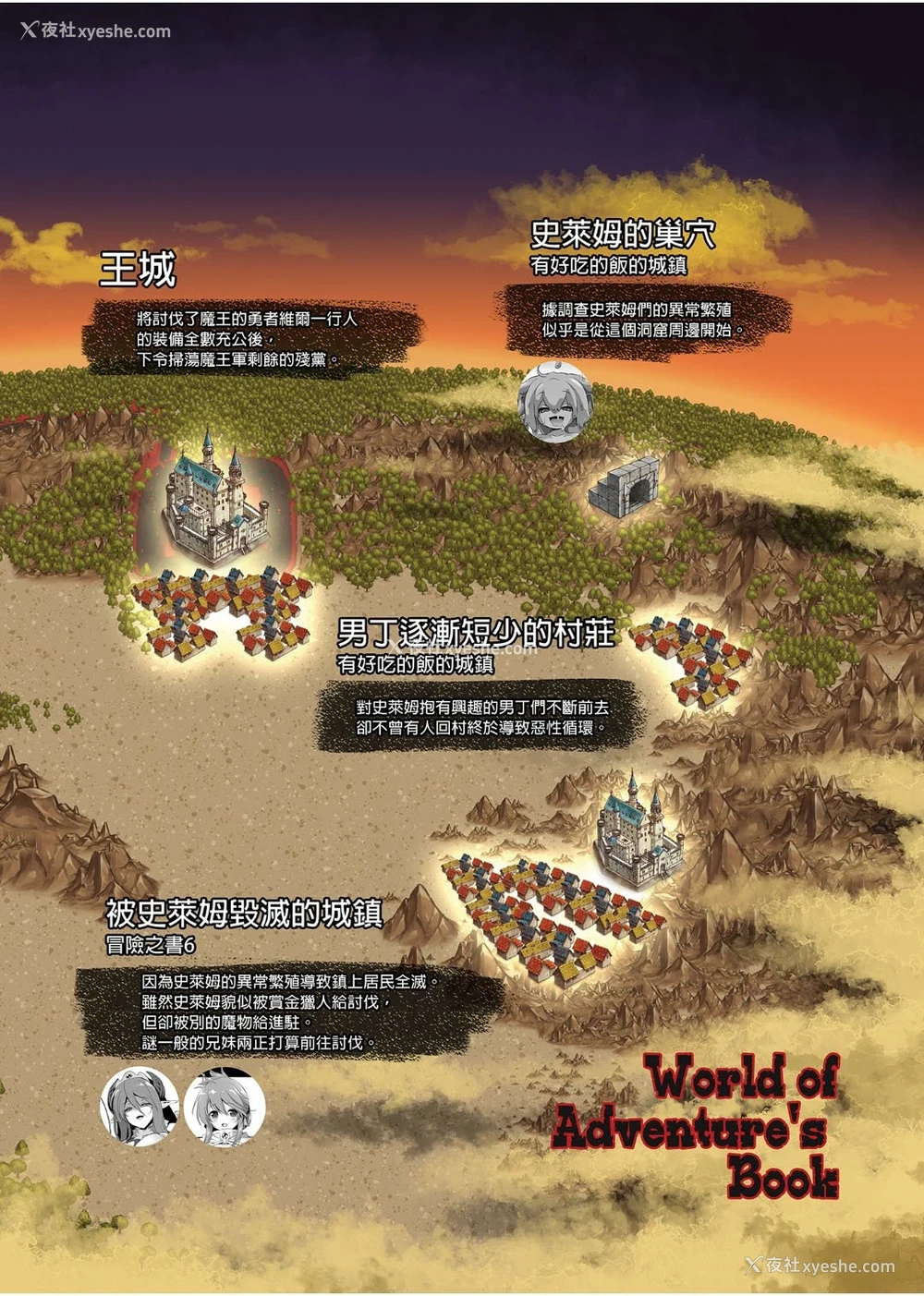 401P - 冒险之书系列总集篇